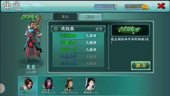 三剑豪称号怎么得 三剑豪称号属性大全