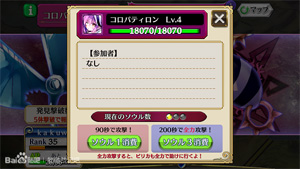 锁链战记魔神活动