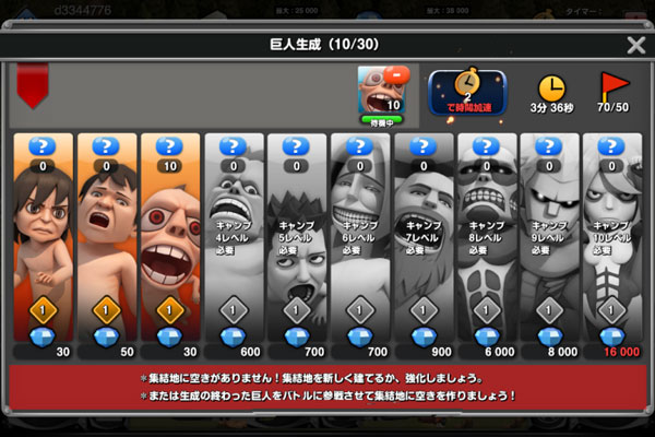 进击的巨人自由的咆哮巨人兵种介绍