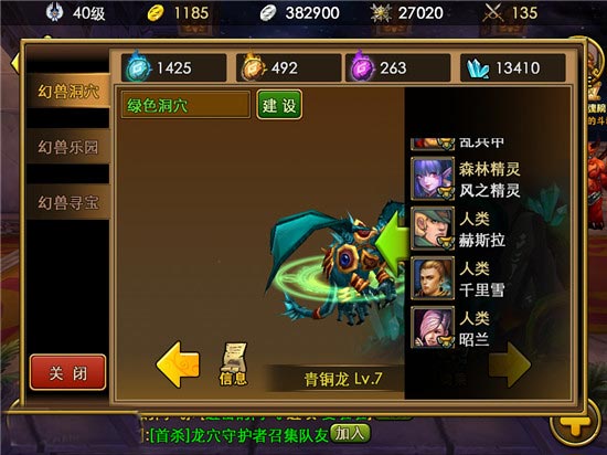 佣兵天下怎么升级 新手升级攻略详解