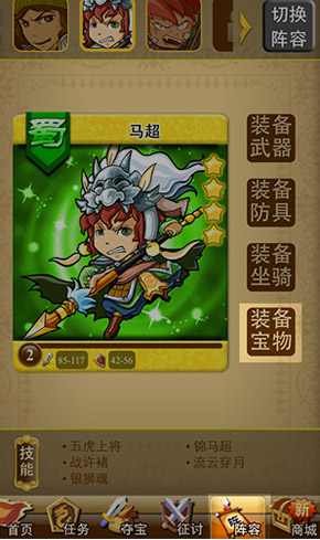 三国来了新手攻略