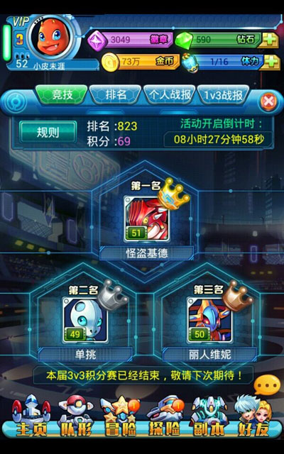 去吧皮卡丘赚钱攻略 每日赚金币不落下