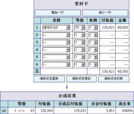 百万亚瑟王模拟器