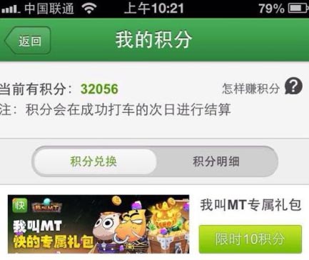 我叫mt快的专属礼包怎么得 在哪领