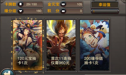 斗战神魔谱系统