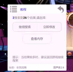 全民炫舞辅助葫芦侠自动全p下载安装教程