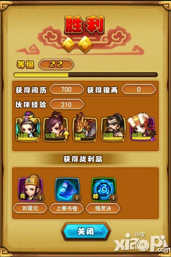 仙剑奇侠传手游守护地脉