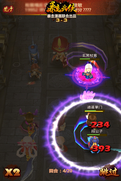 暴走武侠精英副本攻略 精英副本怎么过