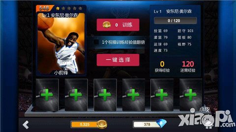 最篮球卡牌升级攻略 卡牌升级技巧详解