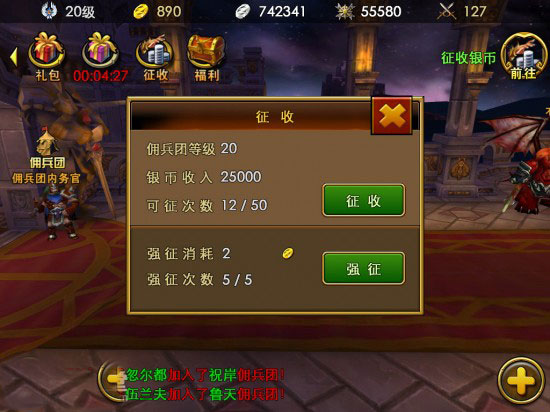 佣兵天下新手攻略 教你快速上手