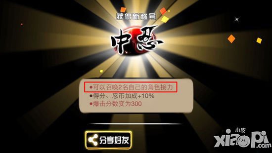 忍者必须死2高分技巧 忍者必须死2怎么得高分