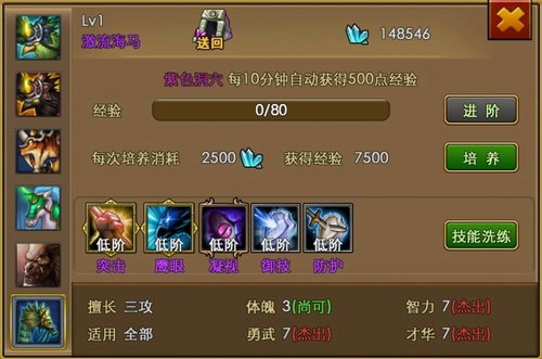 佣兵天下激流海马获取方法 激流海马属性介绍