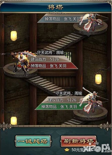 一起斗将神新手升级攻略 游戏玩法介绍