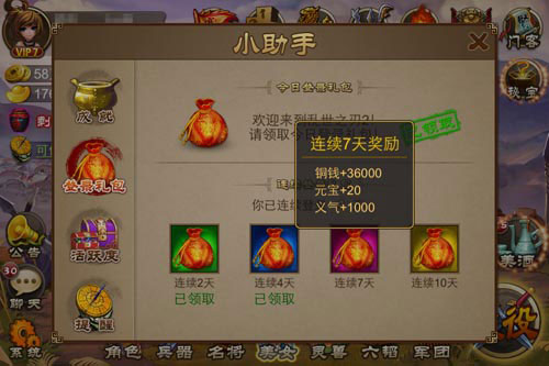 乱世之刃2元宝使用攻略  元宝怎么用