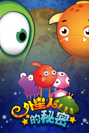 外星人的秘密新手攻略