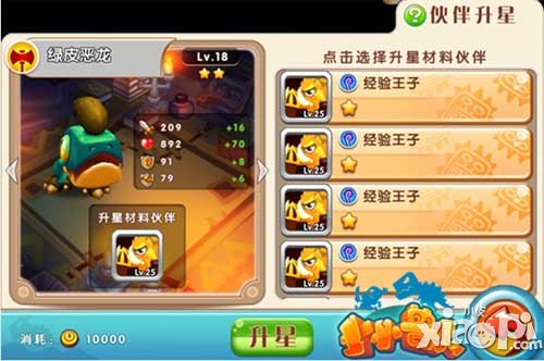 小小兽人卡牌升星攻略