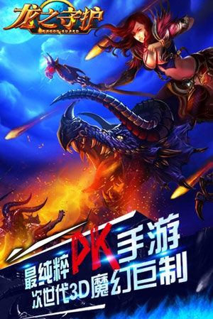 龙之守护ol全新神翼曝光 至尊神翼登场