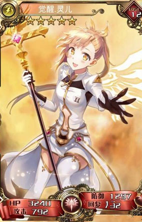 血族觉醒灵儿卡牌