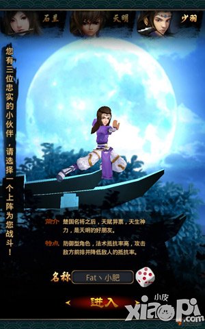 秦时明月2少羽人物解析