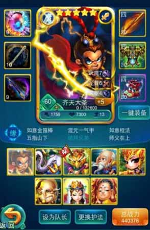 迷你西游护法成长值属性分析