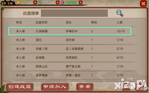 萌将冲冲冲新手攻略