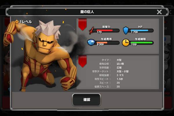 进击的巨人自由的咆哮巨人兵种介绍