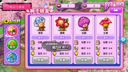 天天炫舞怎么玩 新手入门全攻略