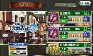 锁链战记新手攻略