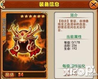 放开那三国橙装铸造材料大全 升级橙装所需材料一览
