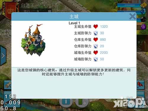 全军出击家园建筑布局攻略 家园建筑布局指南