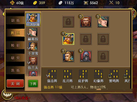 佣兵天下战魂榜攻略 战魂榜新手教程