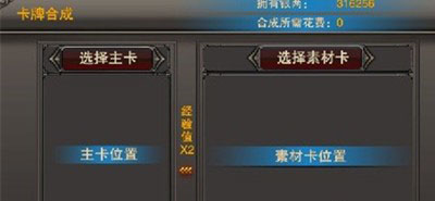 斗战神魔谱卡牌逆合成