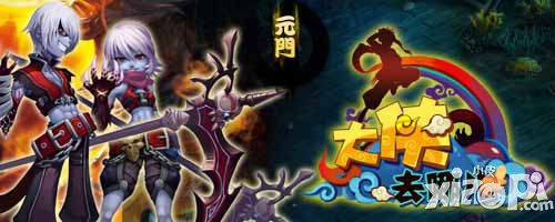 大侠去哪儿职业选择攻略 四大职业特色介绍