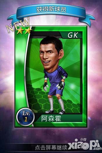 马上踢足球不同卡片的妙用