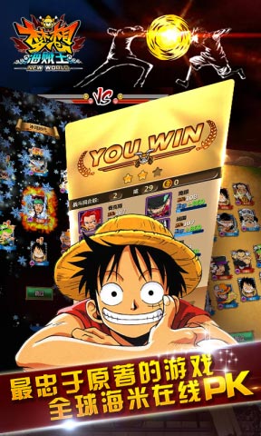 梦想海贼王船员解析 船员怎么选