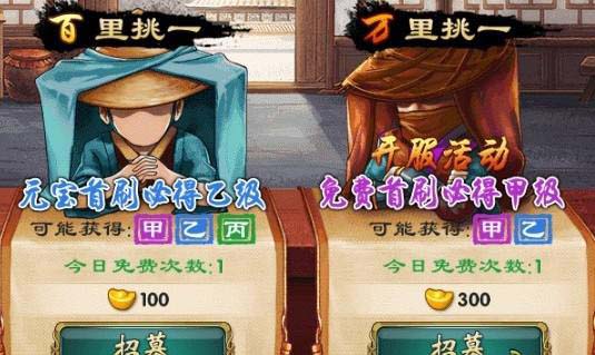 武侠q传开局三甲怎么刷