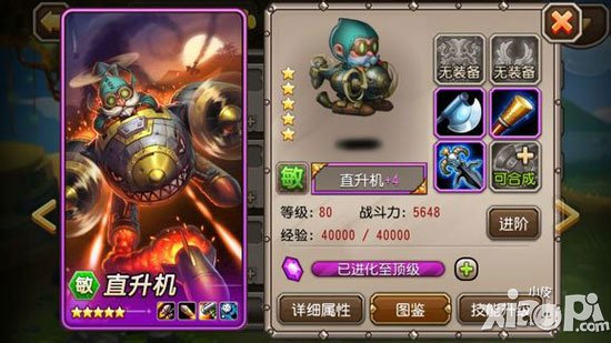 刀塔传奇英雄紫四装备图大全 英雄紫色+4装备介绍