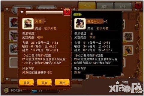 乱斗堂技能搭配 外套技能搭配攻略