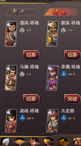 乱世曲武将获得