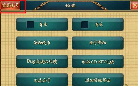 武侠q传开局三甲怎么刷