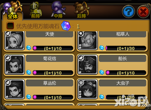 天天英雄首抽攻略