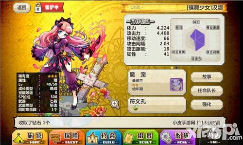 梅露可物语早熟和晚成