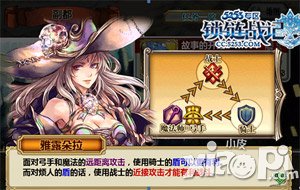 锁链战记新手攻略