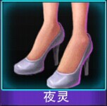 Touch舞动全城夜灵鞋子图鉴