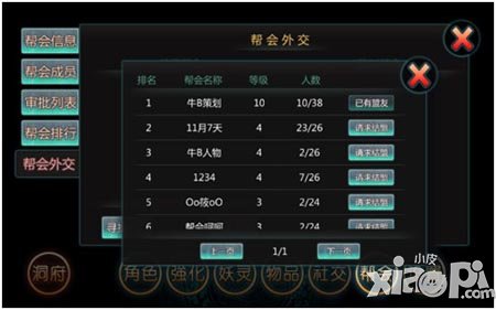 天书九卷帮战攻略