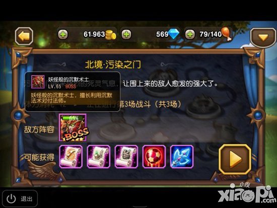 刀塔传奇公会副本分配规则 公会副本玩法介绍