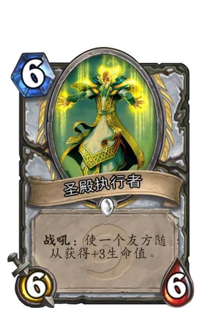 炉石传说牧师