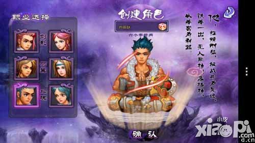 永生门哪个职业好 永生门职业介绍