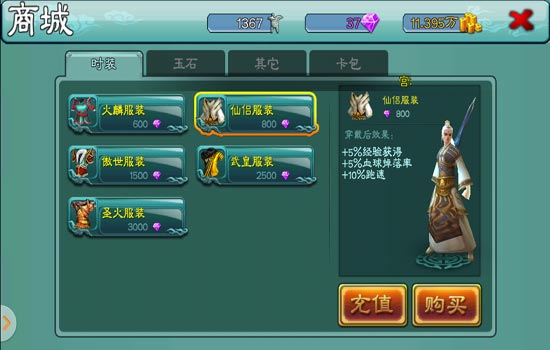 三剑豪不花钱怎么玩攻略 教你如何精打细算