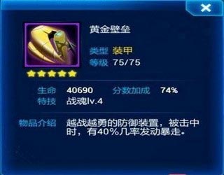雷霆战机平民装备搭配攻略